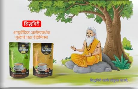 Siddhagiri Naturals Ginger jaggery tea